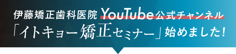 Youtube公式チャンネル